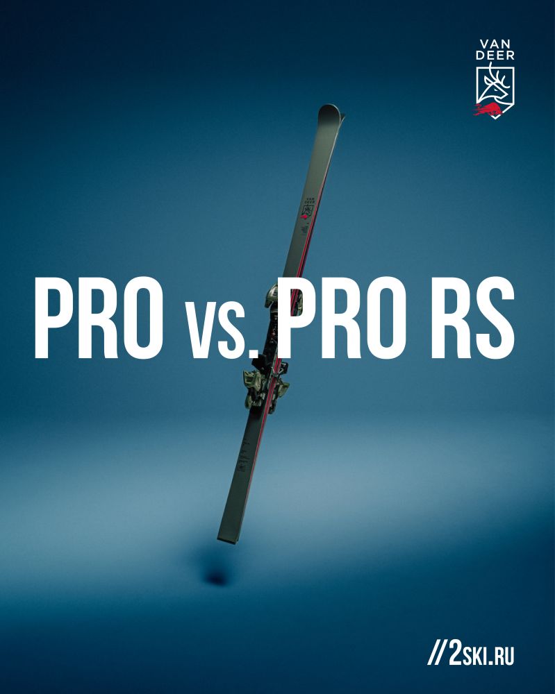  Серии PRO Vs. PRO RS от Van Deer